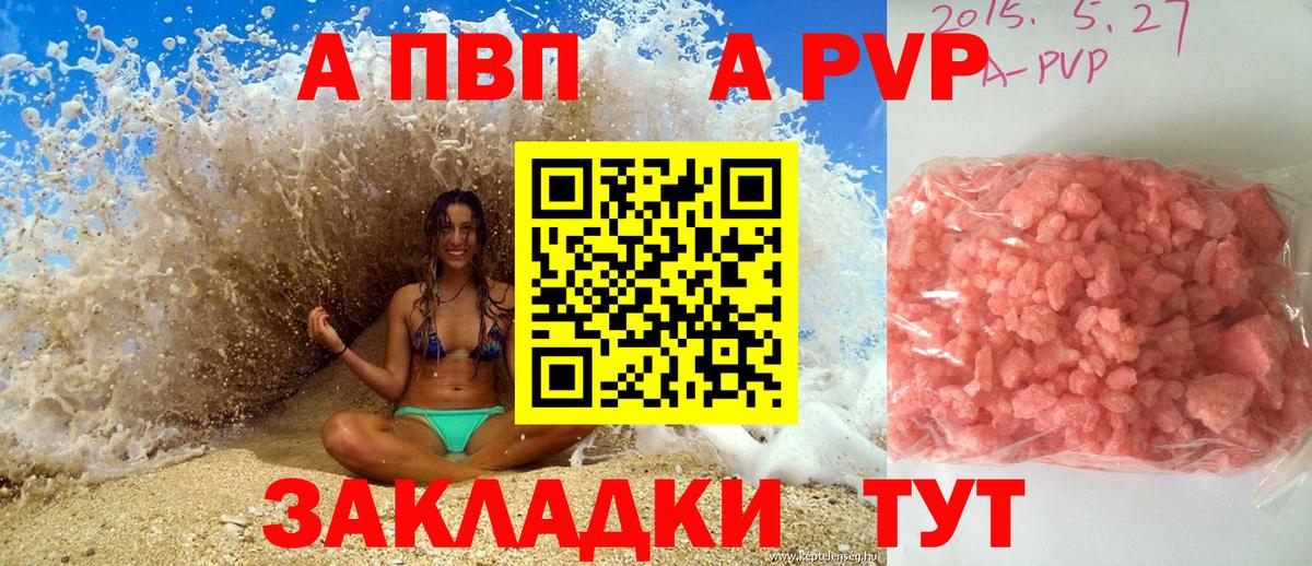 Златоуст  Alpha PVP СК КРИС  цена   Вход с VPN  Alpha PVP VHQ  Alpha-PVP СК 