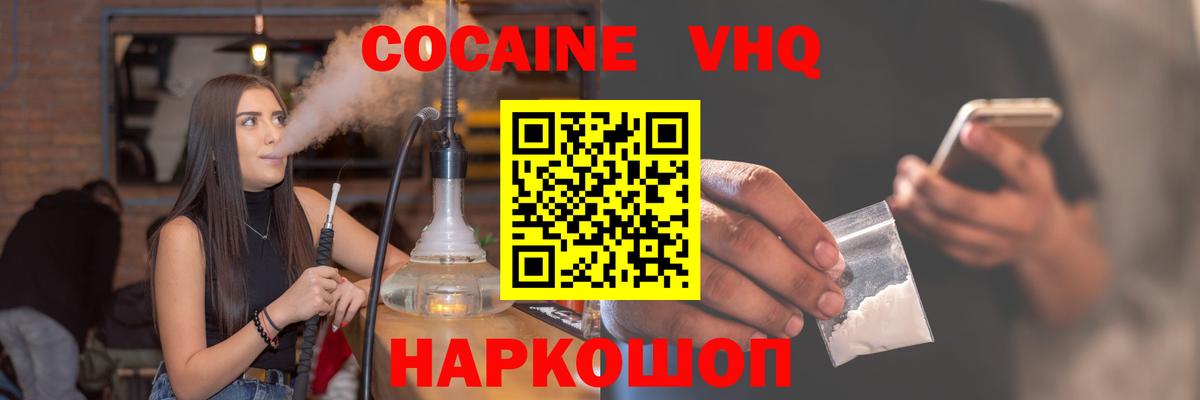 Cocaine Перу  COCAIN  Златоуст  Вход с VPN 