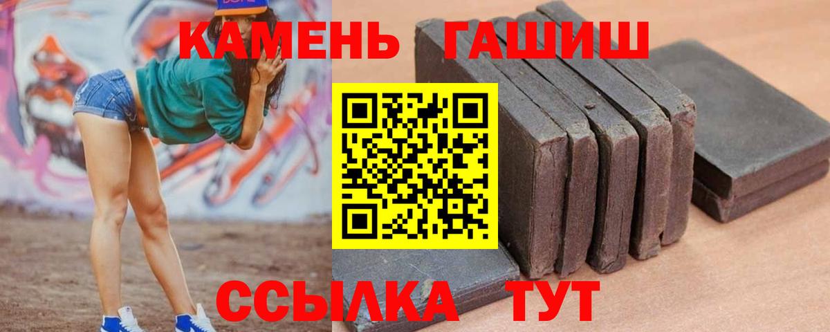 Гашиш хэш Златоуст