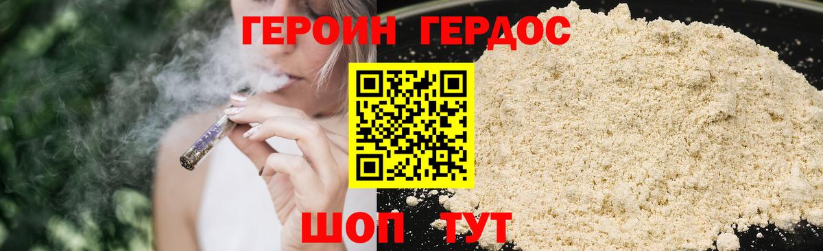 ГЕРОИН VHQ  Героин  Златоуст  Вход с VPN 