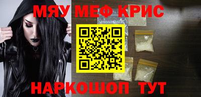 кристаллы Краснознаменск