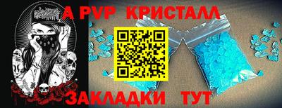 кристаллы Краснознаменск