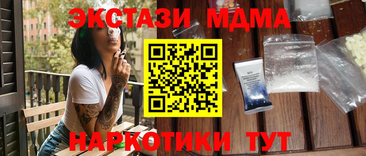 MDMA VHQ Златоуст