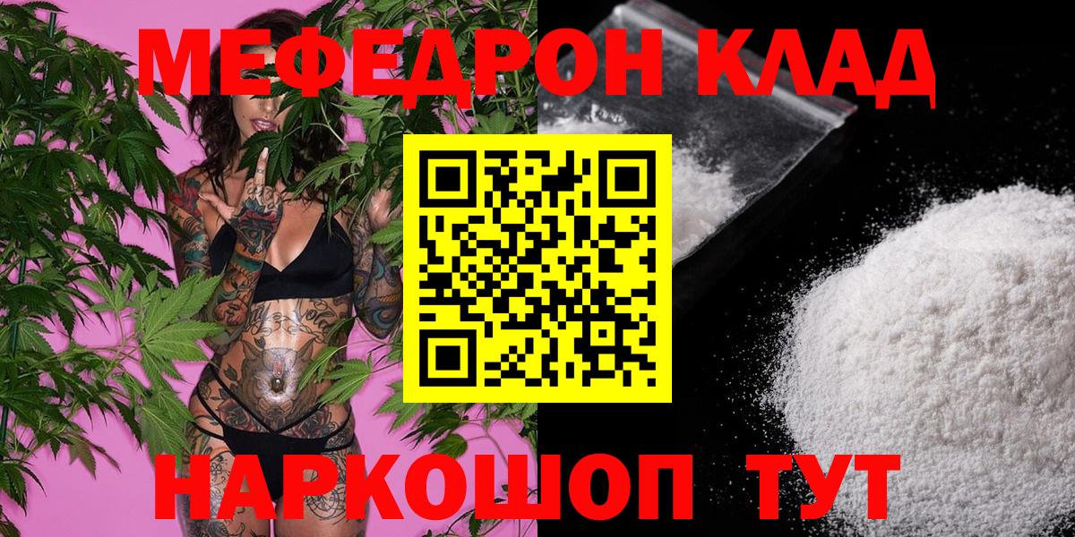 МЕФ  Златоуст