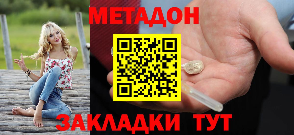 Метадон мёд  МЕТАДОН methadone  Златоуст  Вход с VPN 