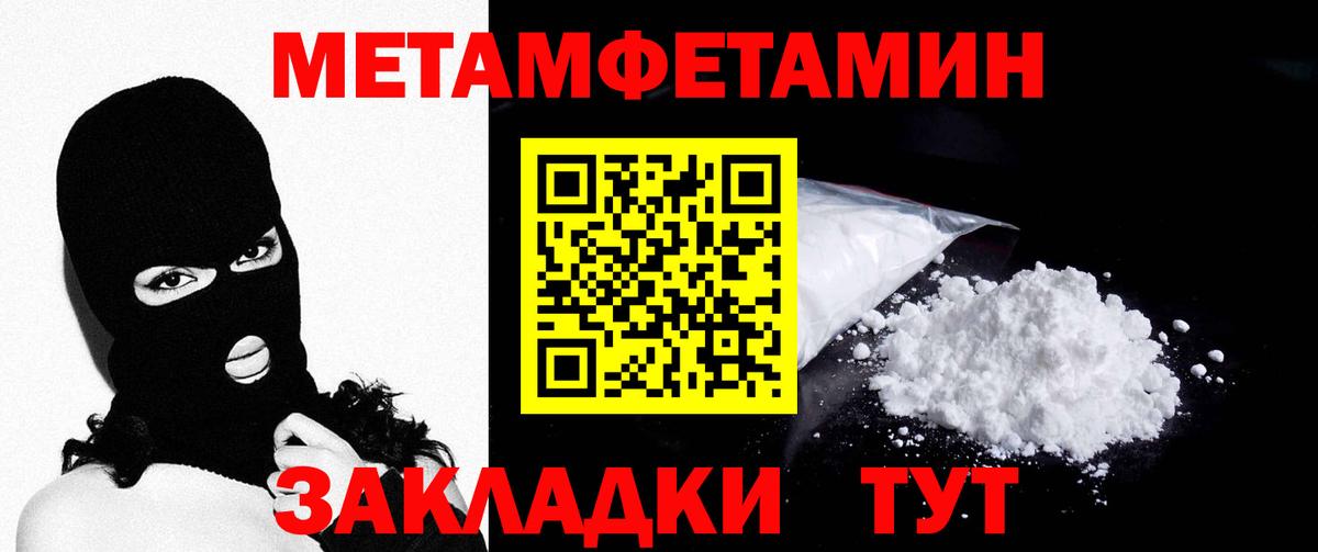 Златоуст  Первитин мет  Метамфетамин  Вход с VPN 