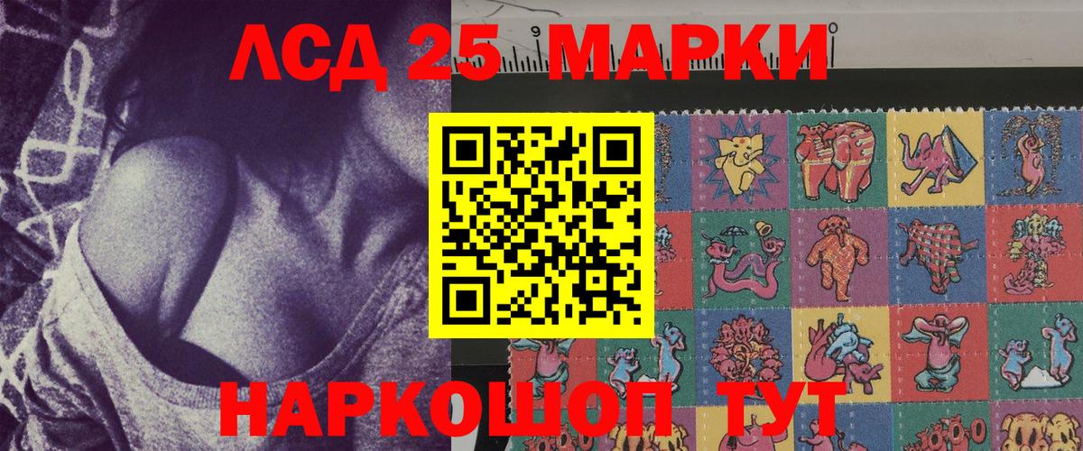 Марки N-bome  Марки NBOMe 1500мкг  Вход с VPN  Златоуст 